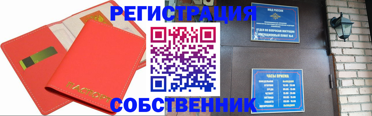 временная регистрация для школы в Кувандыке