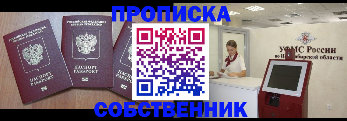 временная регистрация в квартире в Кувандыке