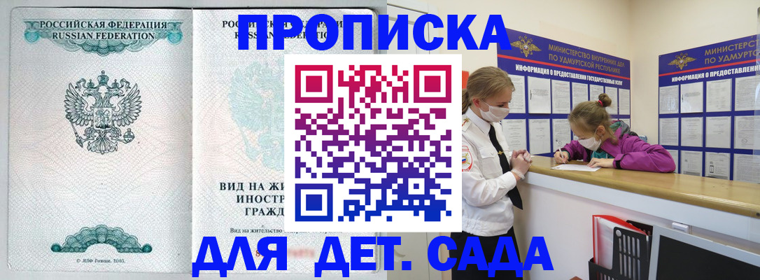 прописка для военкомата в Кувандыке