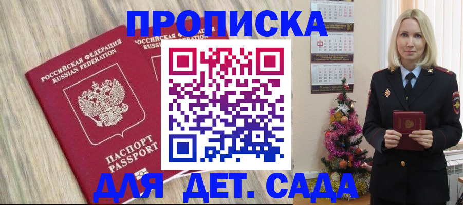 временная регистрация законно в Кувандыке