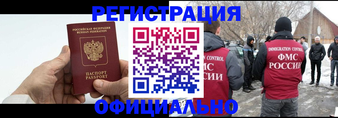 временная регистрация в квартире в Кувандыке